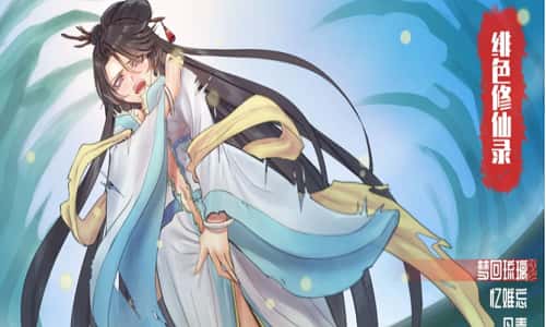 绯月仙行录背景